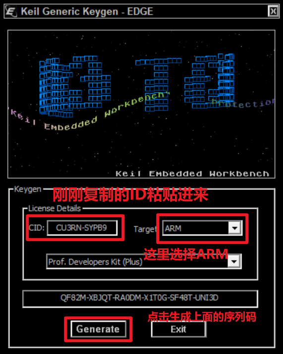 Keil5的破解-图4